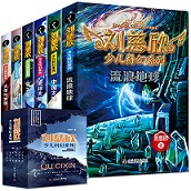 刘慈欣少儿科幻系列