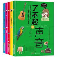 “了不起的……”系列