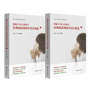 儿童青少年体适能教师教学指导 第三版