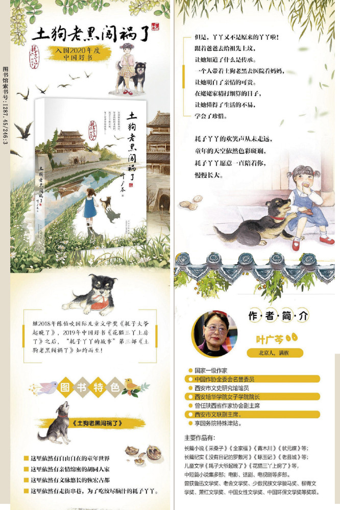 土狗老黑闯祸了